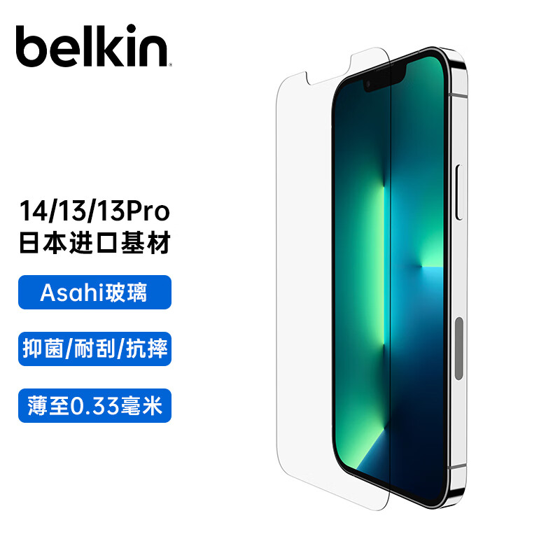 查询贝尔金BELKIN苹果14钢化膜iPhone141313pro手机贴膜日本进口Asahi玻璃抑抗摔OVA069历史价格