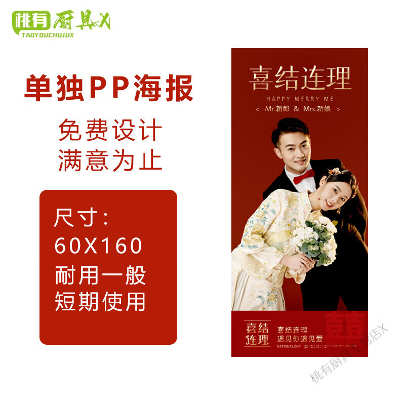 妙普乐高品质门型展架80x180可折叠结婚海报婚礼迎宾牌支架订婚宴宝宝
