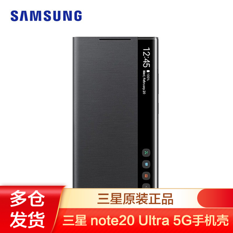 三星Galaxy note20 Ultra 5G手机壳 镜面智能保护套 N9810 N9860翻盖壳 Note20 Ultra 【6.9英寸直角】黑色