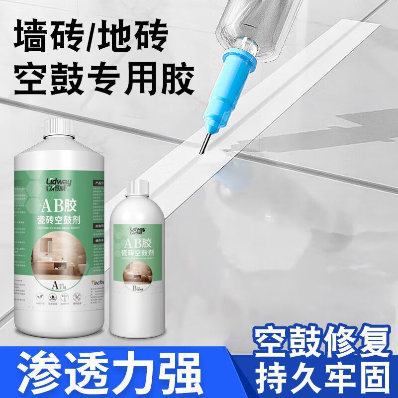 立得威瓷砖空鼓专用胶墙地面空鼓修复灌浆液注射地砖松动修补胶灌缝神器 空鼓起翘专用【试用装-240g】