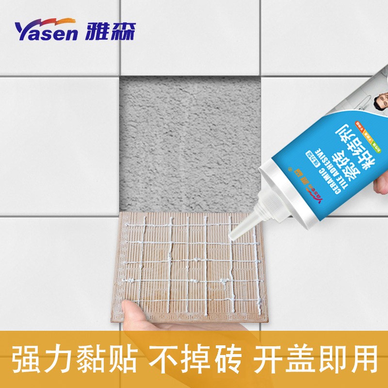 雅森瓷砖胶强力粘合剂代替水泥瓷砖空鼓脱落粘接剂墙砖地砖踢脚线松动