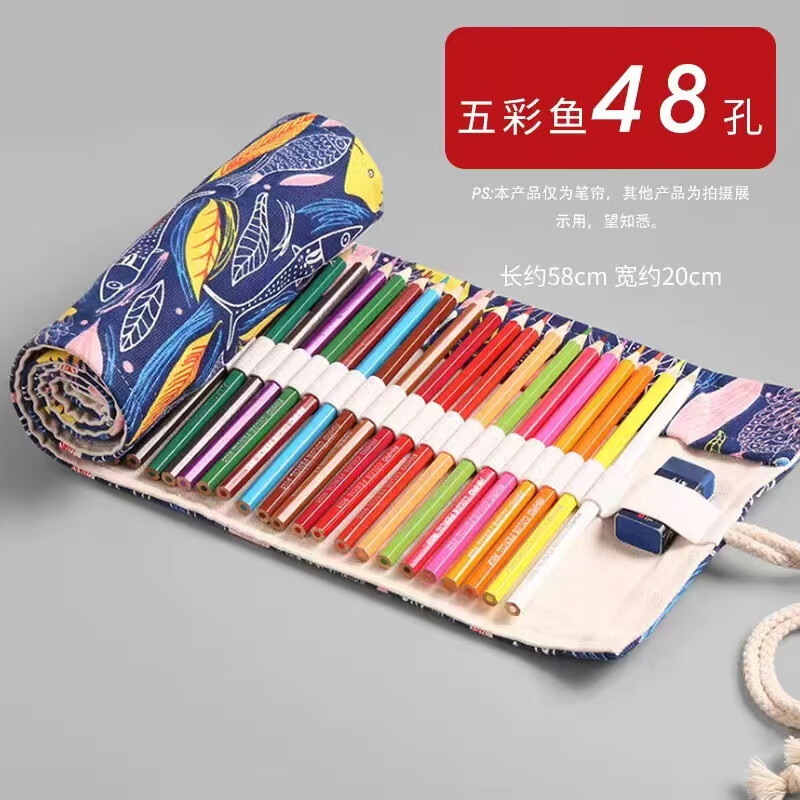 手工帆布卷笔袋笔帘48孔大容量卷笔袋男女生彩铅素描文具盒 48孔五彩