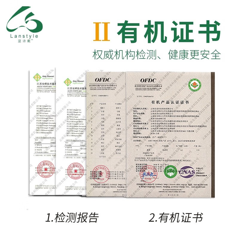 LANSTYLE有机西芹羽衣甘蓝4斤混装低卡榨汁沙拉菜现采现发顺丰发货
