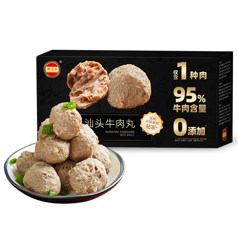 潮興記正宗潮汕牛肉丸 95%牛肉含量0添加不含豬肉火鍋丸料 空氣炸鍋食材 汕頭牛肉丸*2盒共400g