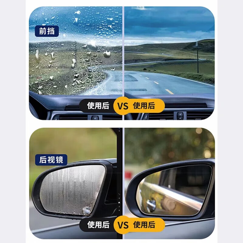 防雾剂汽车挡风玻璃车内车窗除雾神器后视镜防雨剂驱水剂防水喷雾 玻璃防雨剂 300ml 1瓶