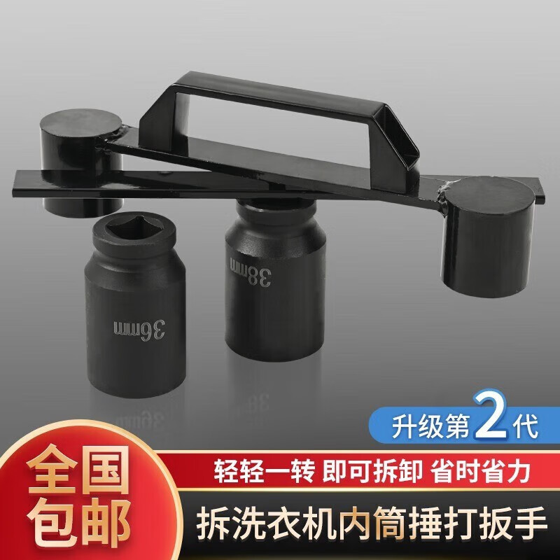 溥畔洗衣机捶打扳手内筒大螺母拆卸专用工具离合器维修工具 升级版
