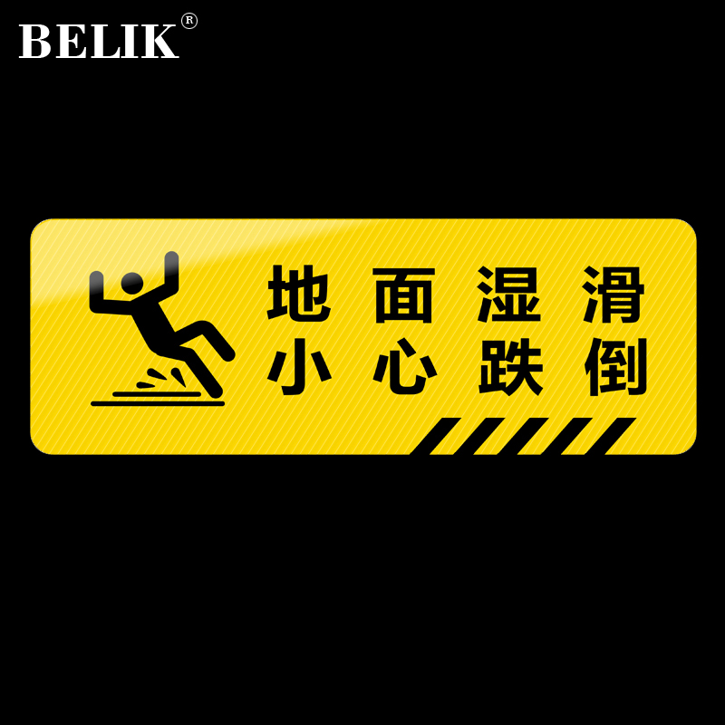 belik 地面湿滑小心跌倒地面警示贴 4张 35*12cm