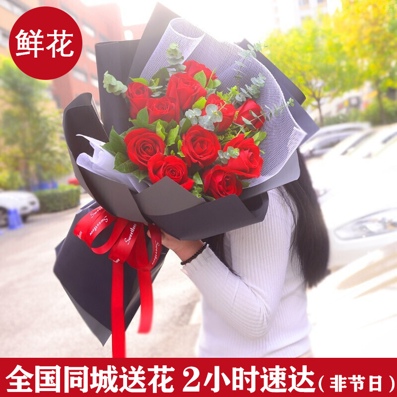 送女友老婆爱人结婚纪念日礼物生日鲜花同城配送 同城花店送花到家 11