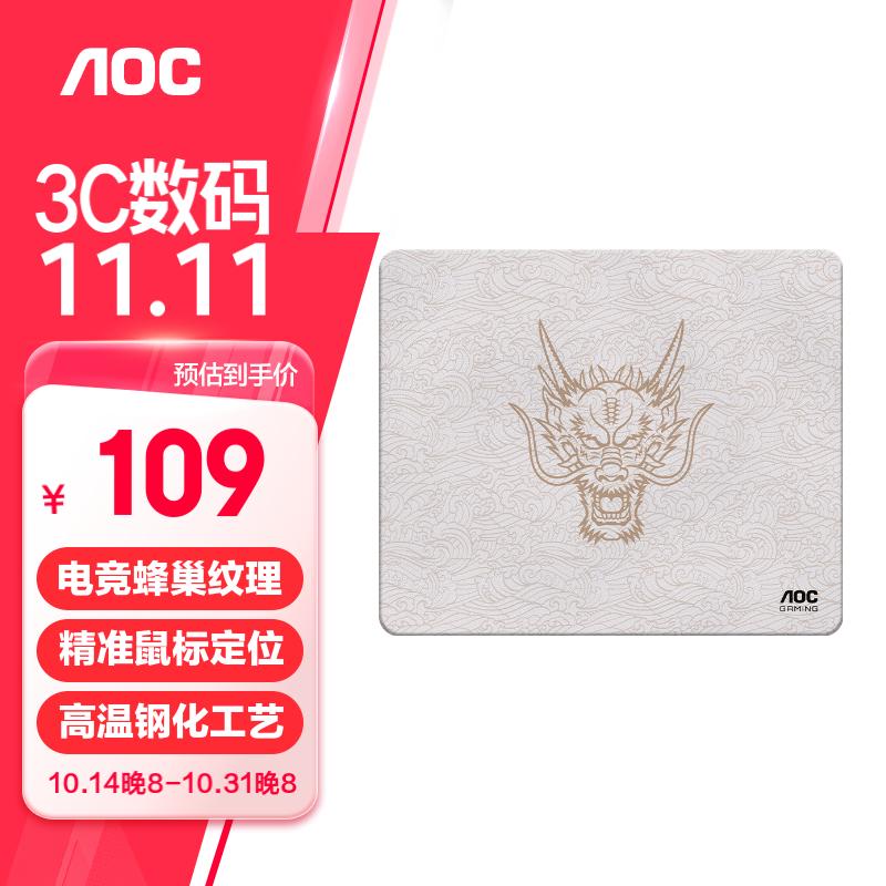 AOCĤרҵ羺ϷС 360*300*3mm԰칫G50/93Ұɫʵ86.87Ԫ