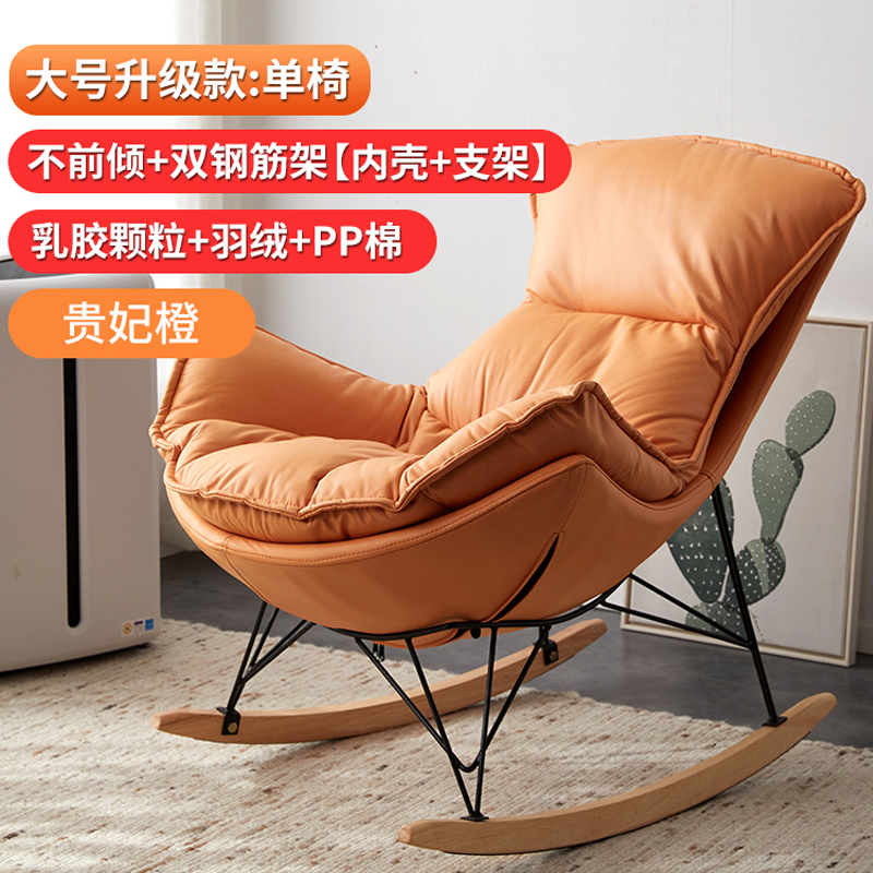 老年单人午休蜗牛椅家用摇摇椅 升级款 贵妃橙 实心钢筋内架 乳胶颗粒