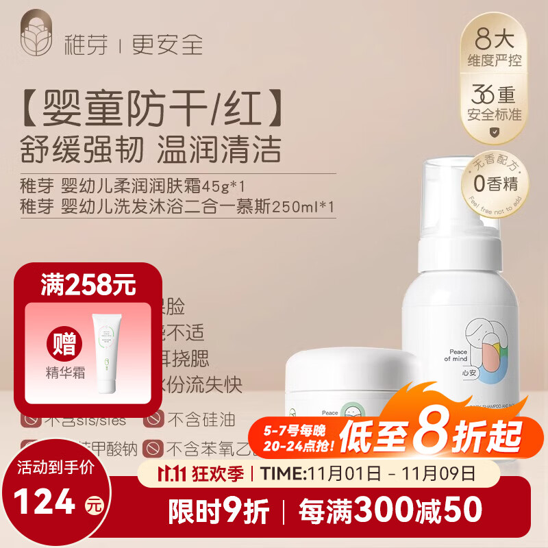 ��ѿӤ����ԡ¶ϴ��ˮϴ������һĽ˹0-3��������ԡҺ��ͯ���� ��Ӥͯ����/��/�塿����һ+��˪