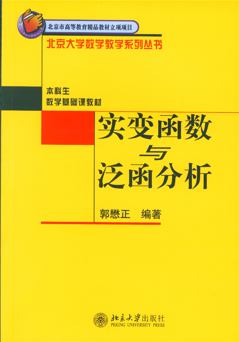 【行情变化把握】优质大学教材价格查询及推荐|北京大学出版社