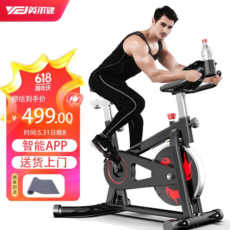 英尔健（yingerjian）动感单车家用室内健身车运动减肥健身器材脚踏车QM-630