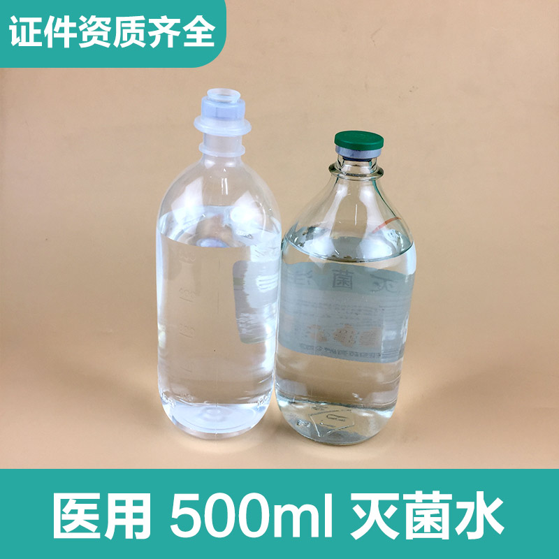 无菌水蒸馏水呼吸药物品稀释液500ml玻璃瓶塑料瓶 500ml塑料瓶 1瓶