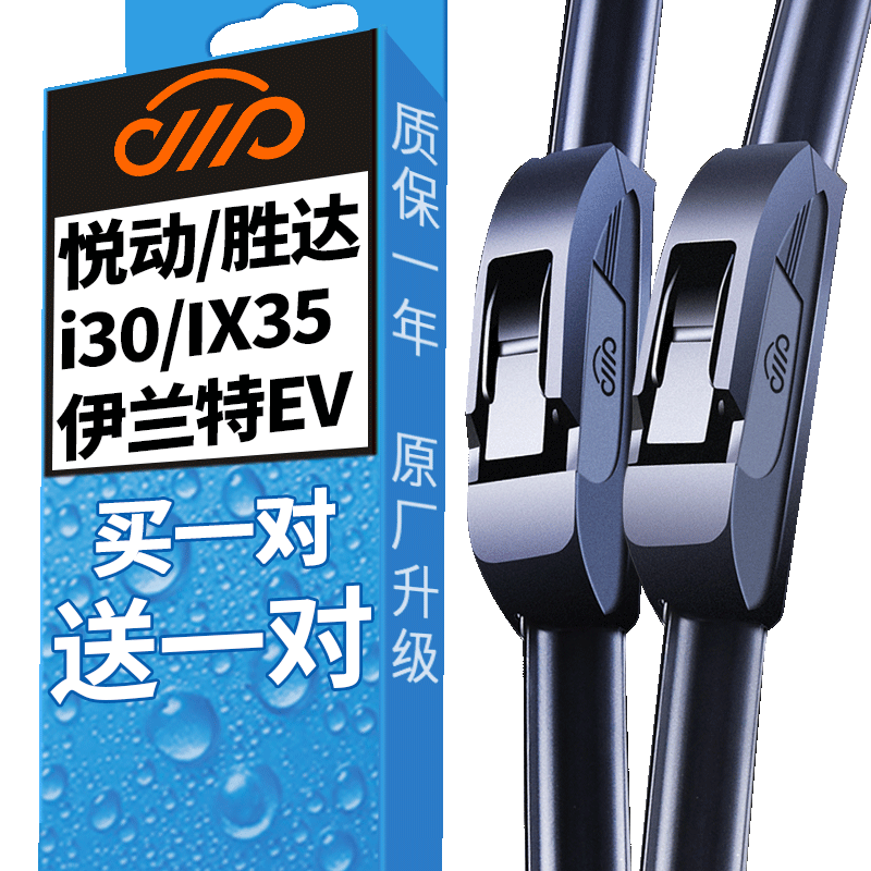 卡卡买水晶无骨雨刷器,价格走势和销量趋势分析