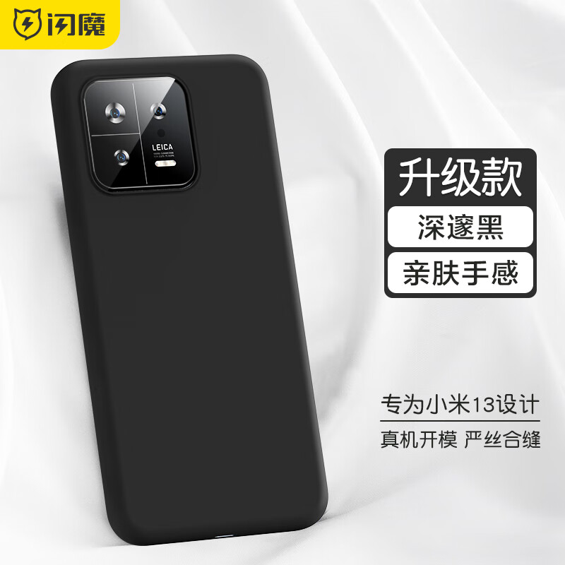 用过评测闪魔（SmartDevil）手机壳做工如何，交流一周感受告知