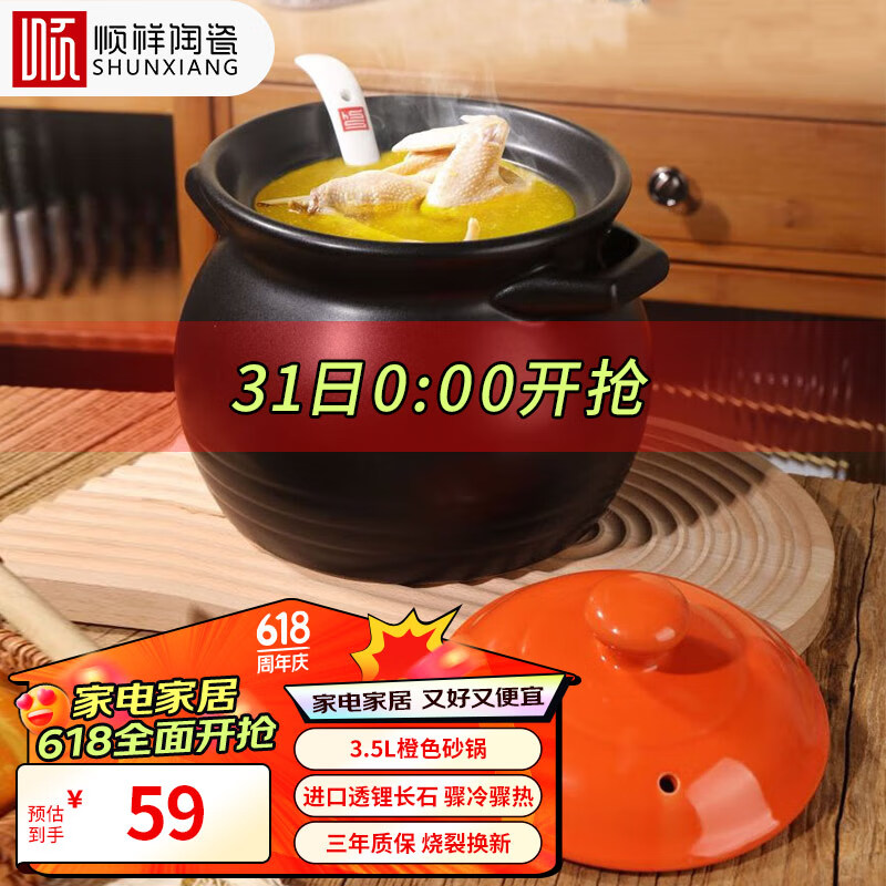 顺祥砂锅3.5L煲汤陶瓷煲炖锅煮粥焖饭熬药沙锅耐高温不开裂燃气灶使用