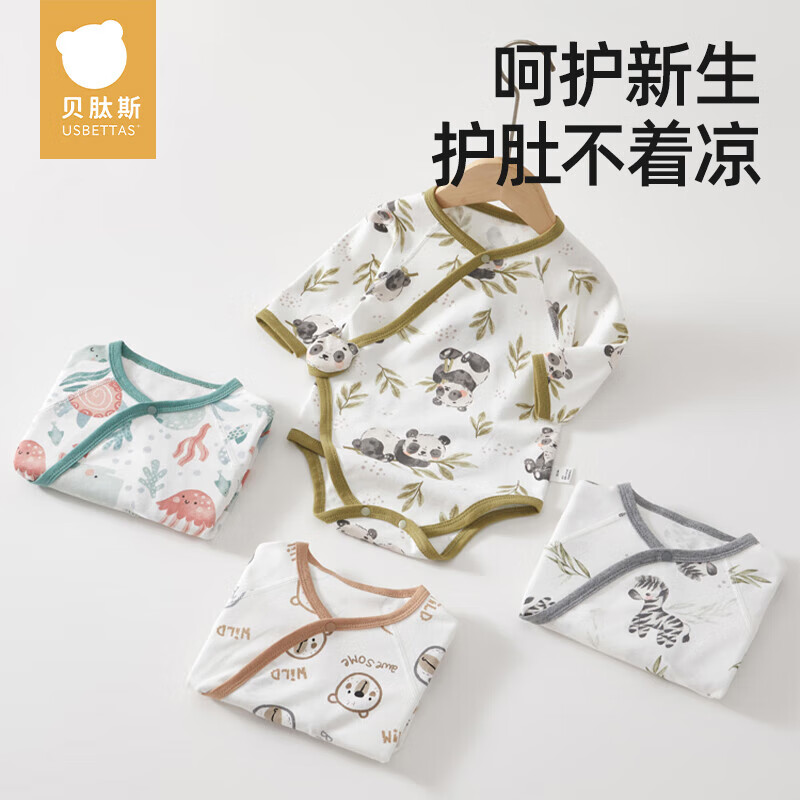贝肽斯婴儿衣服包屁衣冬季纯棉长袖打底新生儿装男女宝宝三角哈衣 熊猫胖胖 (单件装) 66cm