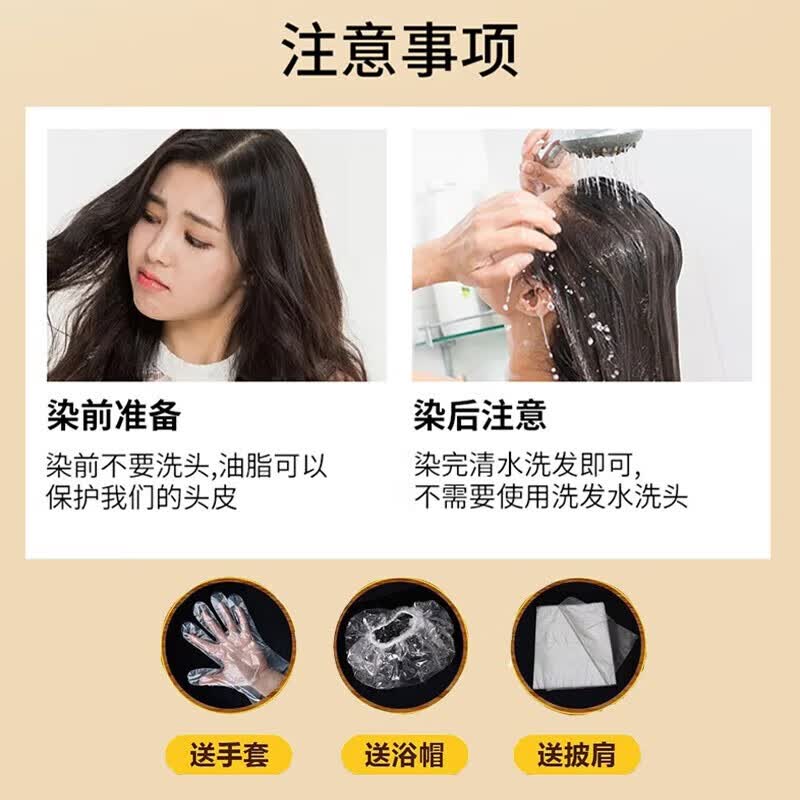 韩金靓果油泡泡染发剂植物自然不伤发在家染男女老人染发膏试用片装 自然黑 180ml*1盒 *【可盖白发】
