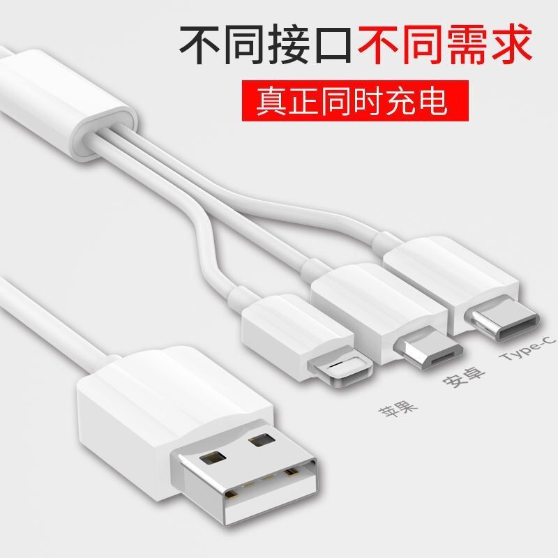 快充数据线三合一适用安卓vivo苹果oppo充电线华为type-c车载乔鸟