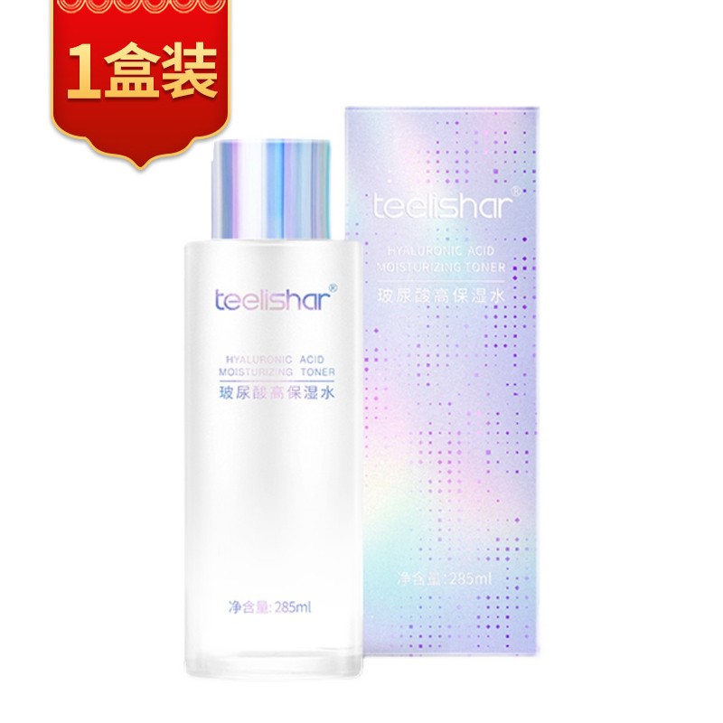 teelishar缇丽莎尔玻尿酸高保湿水莎尔湿敷水鎏光焕活水补水保湿精华