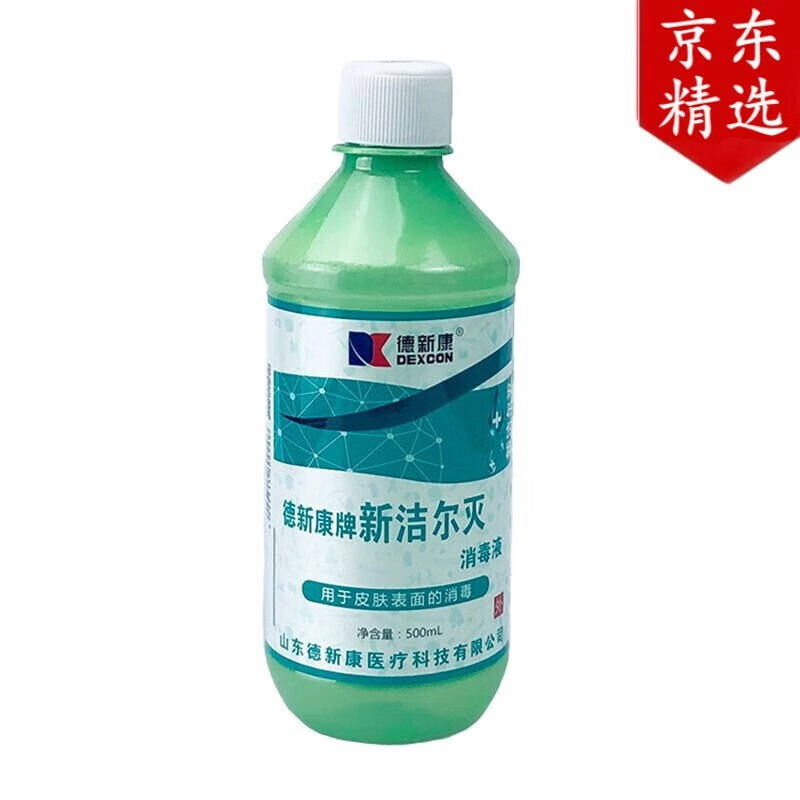 德新康 新洁尔灭洗剂500ml 皮肤物体表面防腐乳化纹眉皮肤洁净杀菌