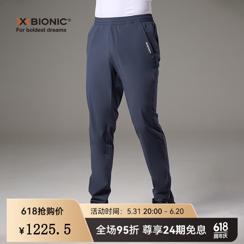 XBIONIC飞逸轻量城市慢跑裤男长裤运动裤跑步健身速干透气24夏季新品 蓝灰 L