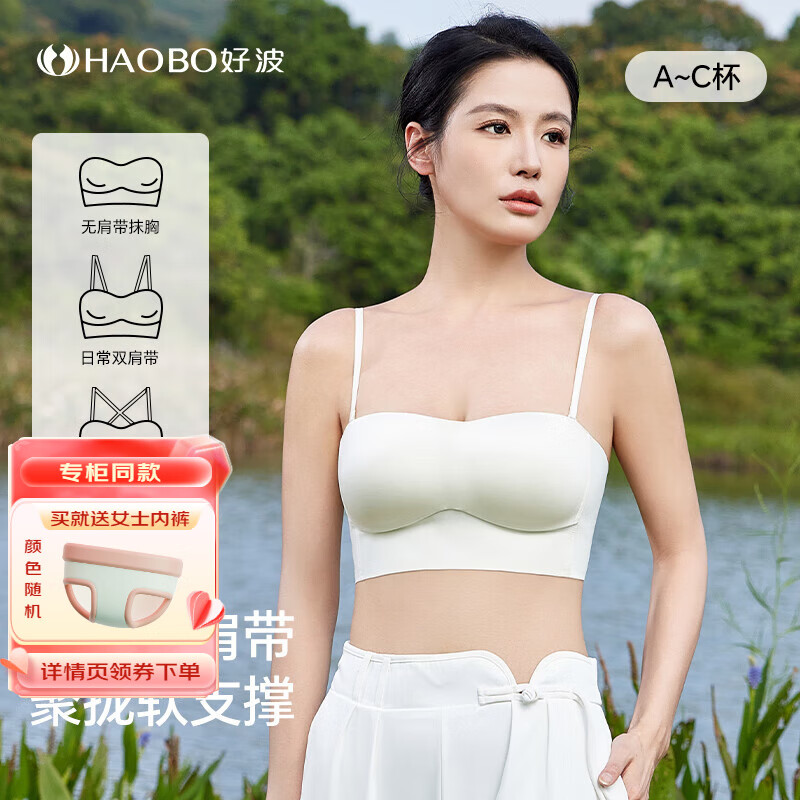 好波女士性感裹胸可拆卸细肩带胸罩防滑抹胸防走光性胸罩感HW2415 白色 160/85