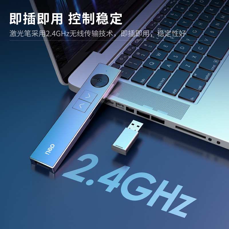 得力光笔50682