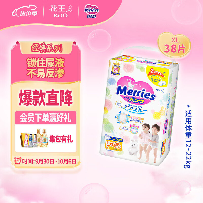 花王妙而舒经典系列学步裤XL38片(12-22kg)加大号婴儿尿不湿柔软透气属于什么档次？