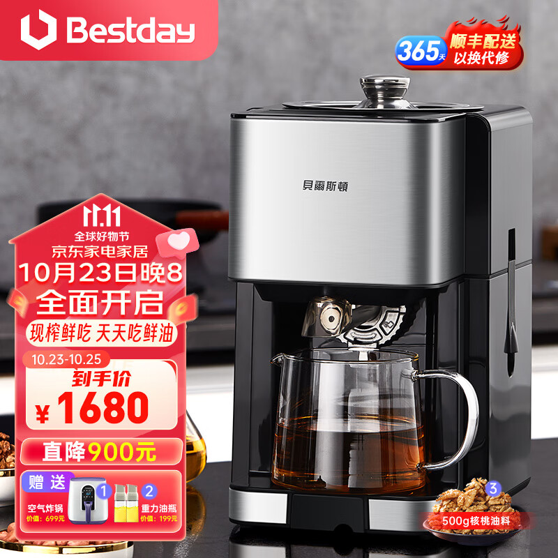贝尔斯顿（Bestday） ZYJ-9018 榨油机全自动家用家庭小型植物油炸油机 不锈钢怎么看?