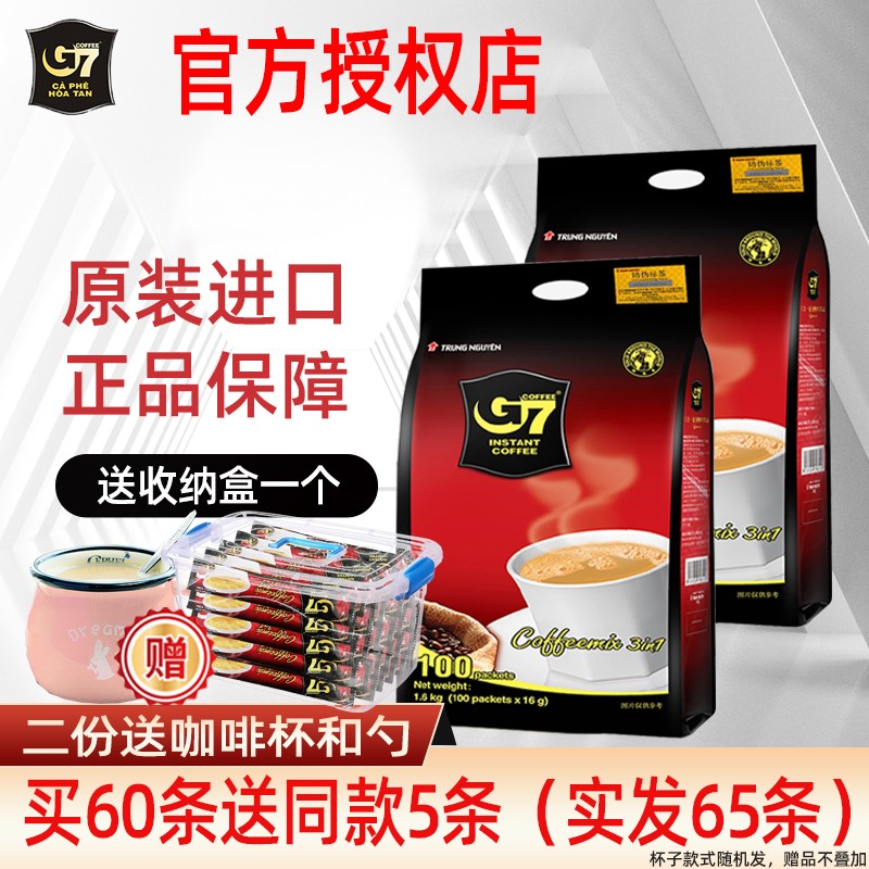 越南进口 中原g7咖啡三合一速溶咖啡粉1600g(16g*100条) 三合一特浓咖啡粉固体饮料  【送收纳盒】G7原味30条