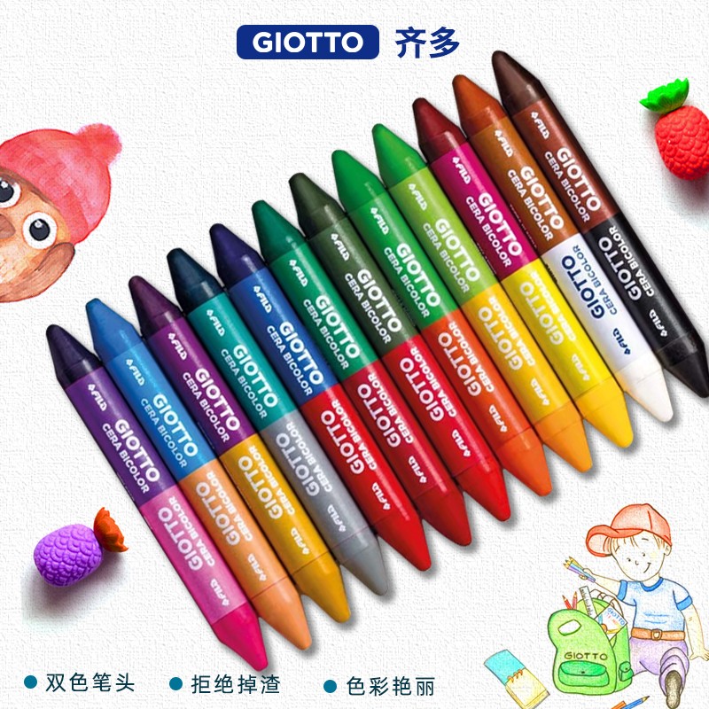 意大利Giotto齐多双色笔头粗杆蜡笔12支24色儿童绘画涂鸦彩笔