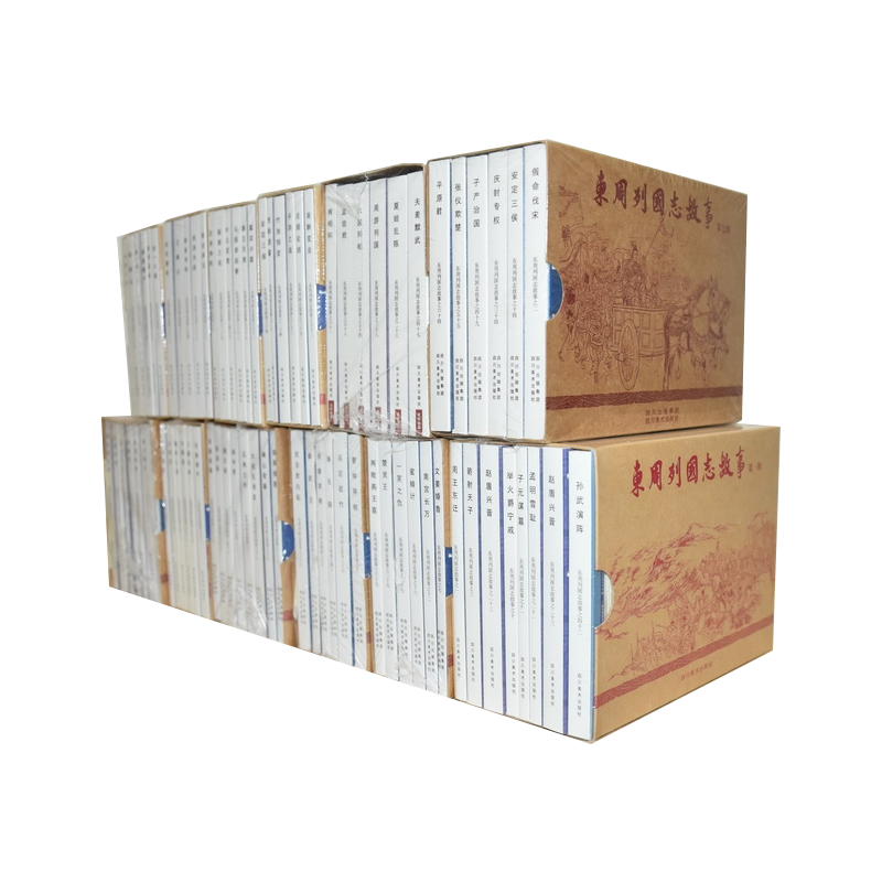 东周列国志故事连环画第1-12辑 50开