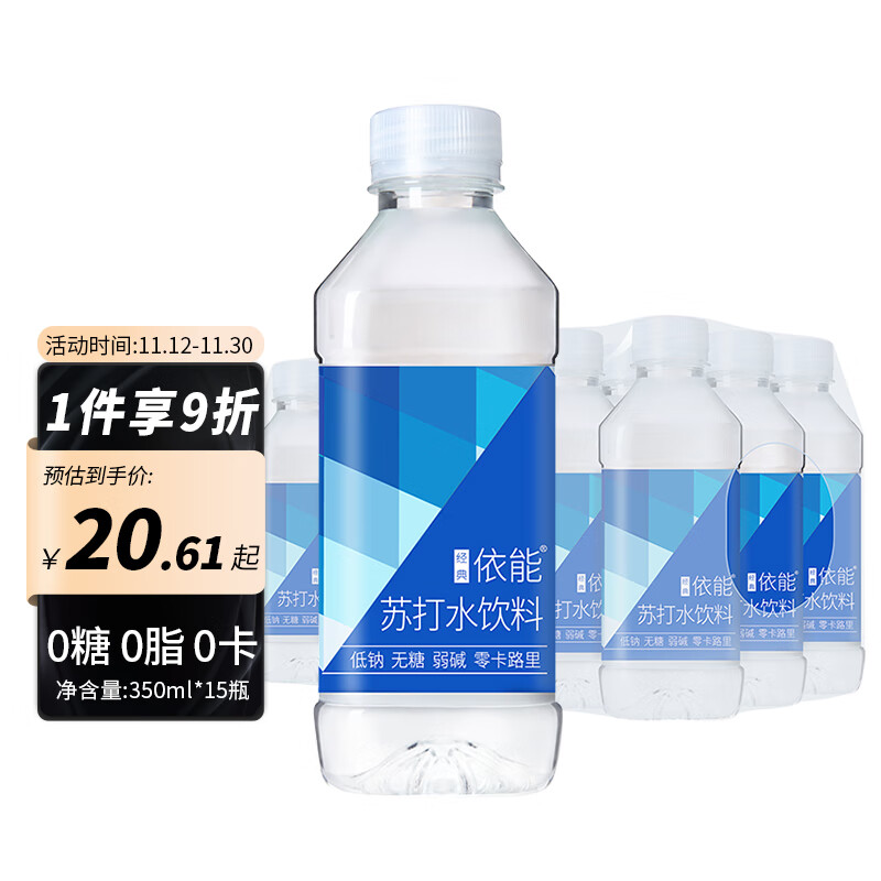 依能 锌强化 无糖无汽弱碱苏打水饮料 350ml*15瓶 塑膜装 饮用水