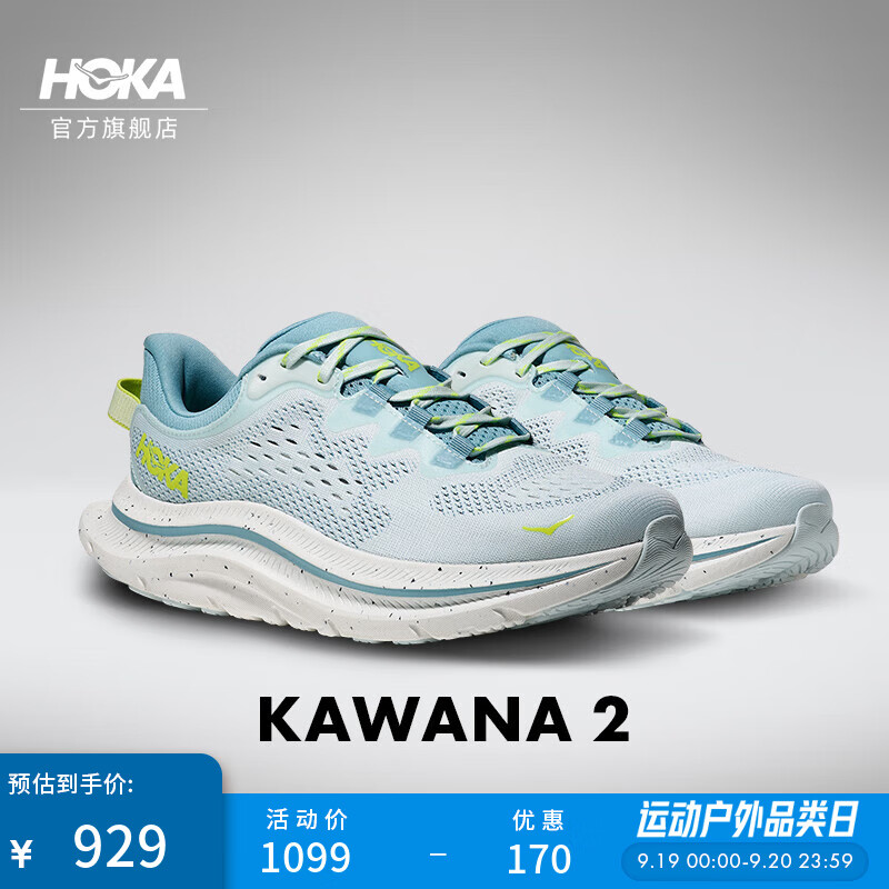 HOKA女款秋季卡瓦纳 2运动休闲鞋KAWANA 2透气防滑回弹耐磨新款 苔原蓝/雨滴蓝 39