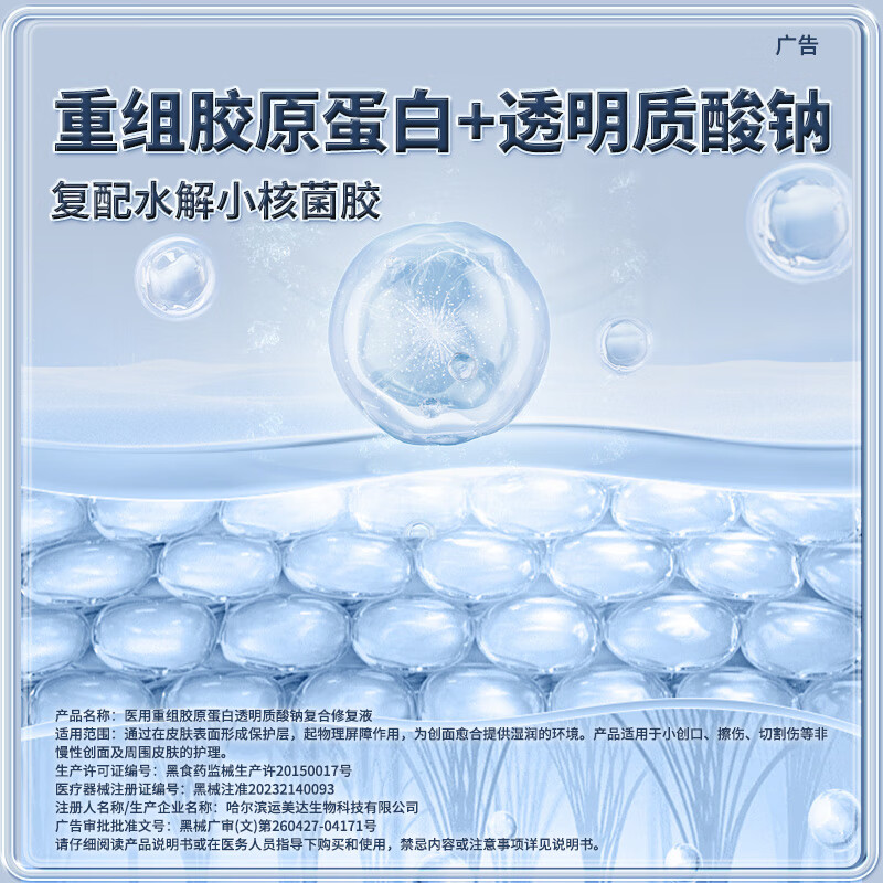 稳健医用次抛精华修复屏障重组胶原蛋白透明质酸钠舒缓保湿女神节礼物 【第一代基础款】医用胶原蛋白次抛精华1ml*15支