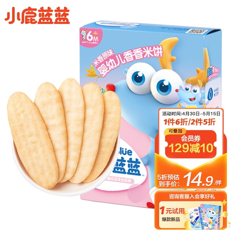 京东母婴玩具 2023-05-14 - 第8张  | 最新购物优惠券