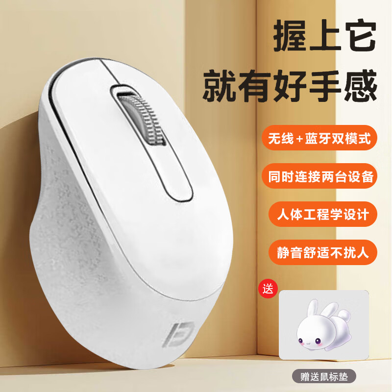 富德无线鼠标静音蓝牙便携接收器办公游戏笔记本台式电脑手机ipad平板舒适无线三模人体工学设计男士 磨砂白【蓝牙5.0+3.0+2.4G】手感好
