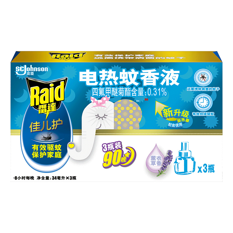 Raid 雷达蚊香 雷达（Raid）电热蚊香液婴儿驱蚊液电蚊香液驱蚊用品90晚(3瓶)薰衣草香补充装