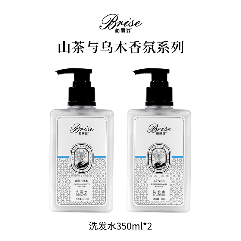 柏丽兹山茶与乌木植物香氛洗发水木质香氨基酸控油蓬松护发留香洗发露 洗发水350ml*2【告别油屑扁塌】送护手霜