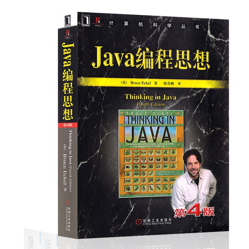 新Java四大名著四册套 Java核心技术第11版 Java编程思想effective Java