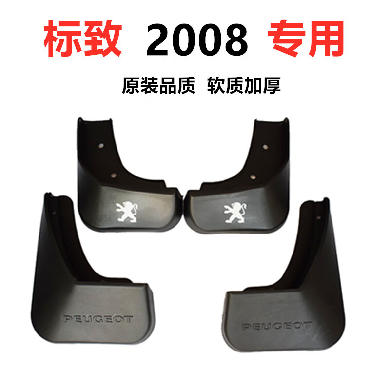 如何看挡泥板商品历史价格|挡泥板价格比较