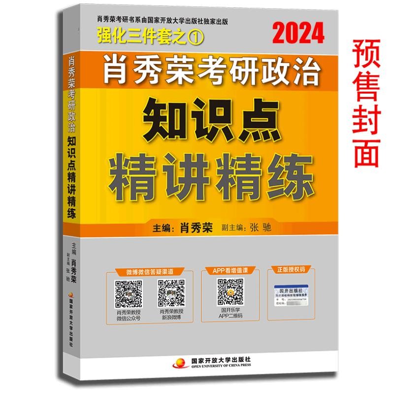手机上怎么查考研政治京东历史价格|考研政治价格走势图