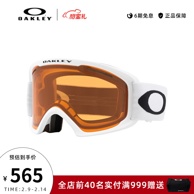 Oakley欧克利雪镜 滑雪镜  O Frame 2.0 PRO XL-03XL谷爱凌同款 护目眼镜 深橘色镜片 0OO7112-04