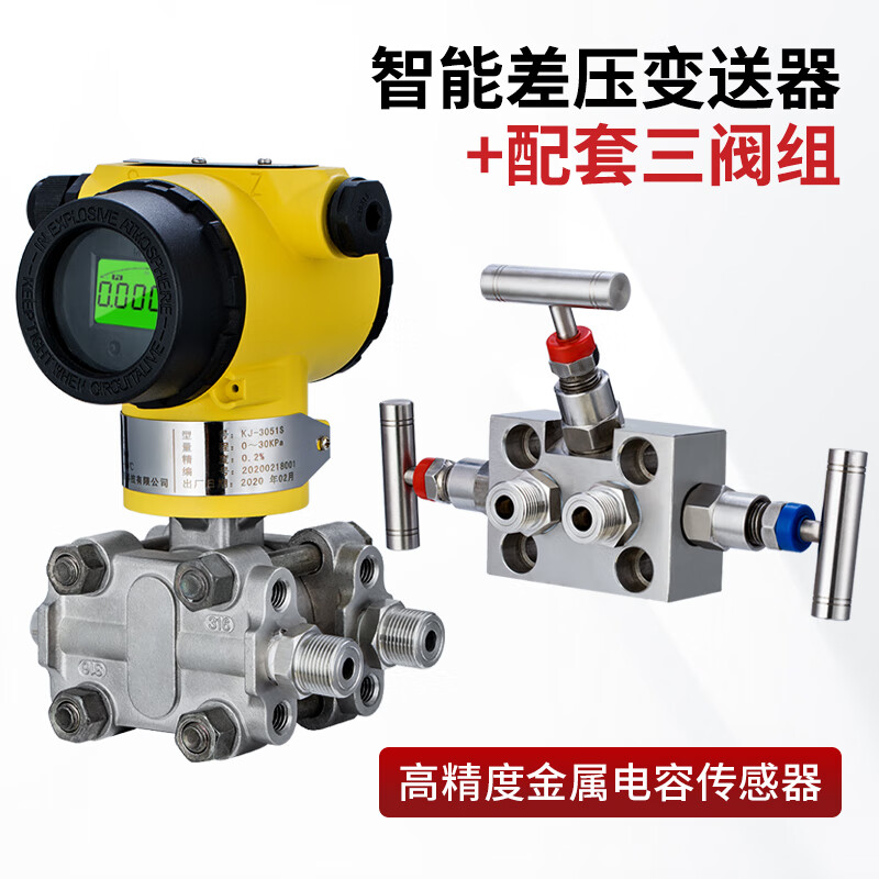 献瑜上海智能压力变送器3051电容式差压传感器带数显支架安装0.