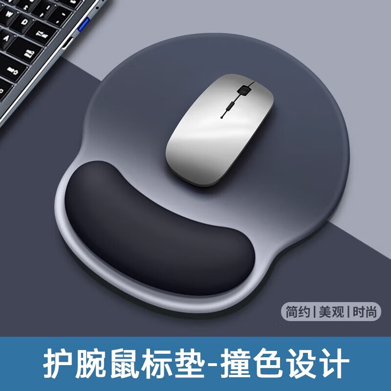 鼠標(biāo)墊護手腕定制女生護腕墊鼠標(biāo)護手腕托電腦滑鼠墊子防滑男 漸變藍(lán)黑【鼠標(biāo)墊】