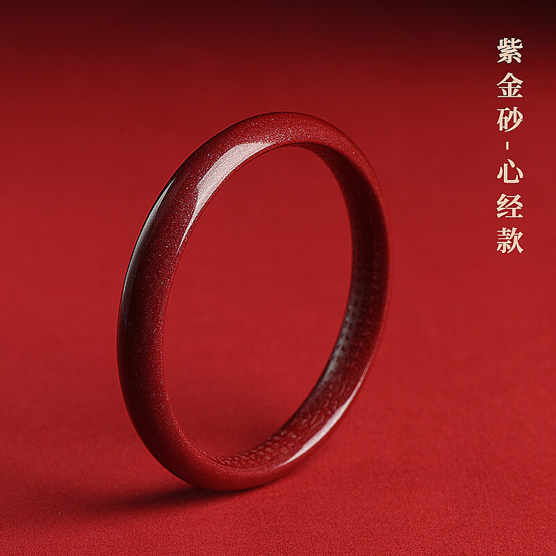 翰鸥斐 灵禾朱砂朱砂原矿高纯度紫金砂心经手镯女款式饰品手 紫金砂