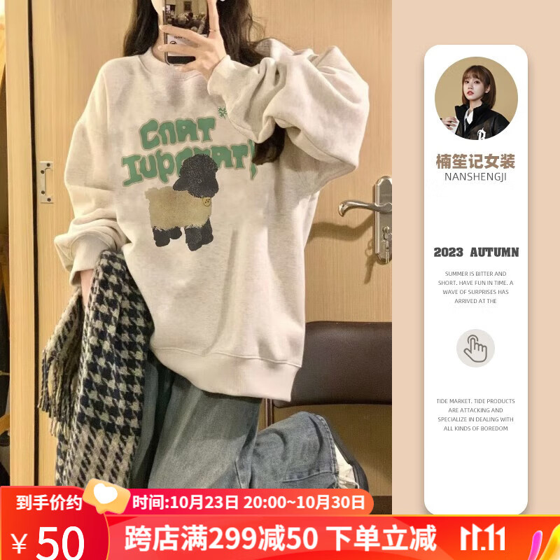 楠笙记卫衣女圆领秋季潮流新款加绒印花小个子中学生显瘦百搭复古上衣女 白灰色 M（80-110斤）属于什么档次？