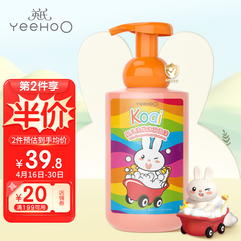 京东母婴玩具 2023-04-27 - 第16张  | 最新购物优惠券